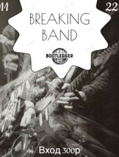 Группа Breaking Band