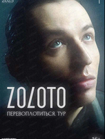 Zoloto