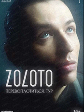 Zoloto