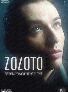    «Zoloto»  