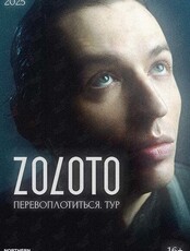 ZOLOTO