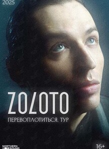    «ZOLOTO»  