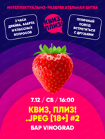 Игра "Квиз, плиз!" в картинках [18+]