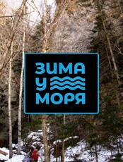Тур «Вулканический каньон романовского ключа»
