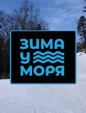 Тур «Гостеприимная Анисимовка»