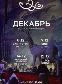 2024-12-14 21:00:00 в Эхо Группа "Вишневый коктейль"