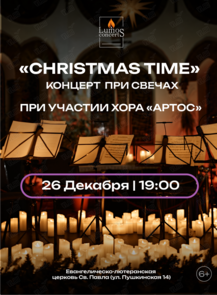    «   Christmas Time      Lumos concerts»  