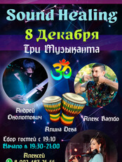 Вибро Импровизация