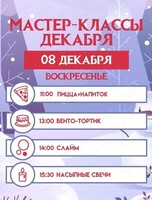 Детские мастер-классы в "Brosko. Дети"