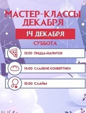 Детские мастер-классы в "Brosko. Дети"