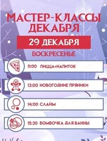 Детские мастер-классы в "Brosko. Дети"