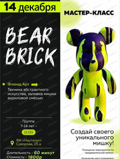 Мастер-класс по росписи мишек Bearbrick