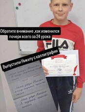 Каллиграфия и скорочтение