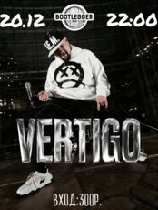 Группа Vertigo