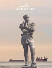 Экскурсия «Город-порт Находка, музейный комплекс и мыс Пассека»