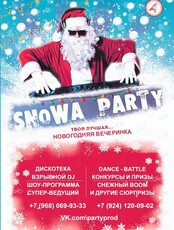Дискотека SNOWAPARTY 2024