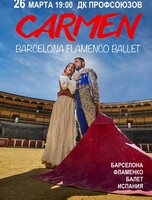 Barcelona flamenco ballet (Испания). Carmen