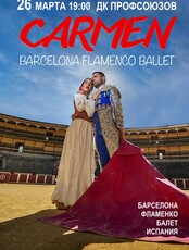 Barcelona flamenco ballet (Испания). Carmen