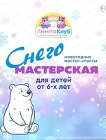 Новогодний мастер-класс "Разукрасим валенки"