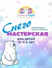 Новогодний мастер-класс "Разукрасим валенки"