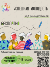 Мастер-класс для подростков «Будь собой: найди свою суперсилу!»