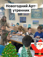 Новогодний арт-утренник для детей