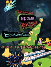 Новогодняя ночь волшебства «Змея в шоке, Дракон отдыхает»
