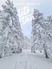 Тур «Восхождение на гору Изюбриная + горячий обед»