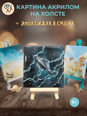 Мастер-класс «Картина акрилом на холсте + эпоксидная смола»