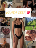 Марафон: «Найти себя»