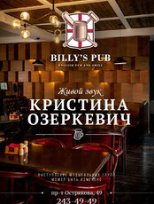 Живой звук. Кристина Озеркевич