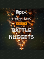 Группа Battle Nuggets