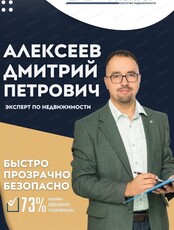 Семинар "Как безопасно и выгодно продать квартиру"