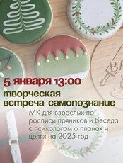 Творческая встреча-самопознание