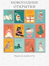 Мастер-класс «Новогодние открытки на холсте»