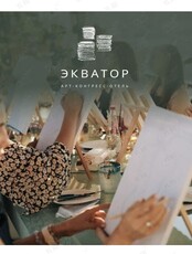 Арт-вечер
