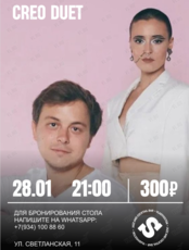 Creo Duet