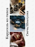 Мастер-класс по росписи карусели из гипса и заливки свечи