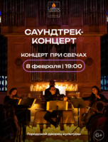 Lumos concerts. Саундтрек-концерт при свечах