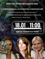 Мастер-класс