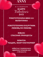 Мастер-классы «День Святого Валентина»