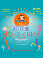 Зимняя йога-смена для детей 7-12 лет