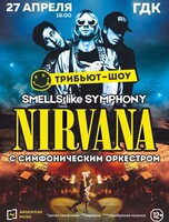 Шоу Smells Like Symphony. Трибьют группы Nirvana с симфоническим оркестром