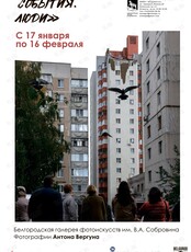 Выставка «Белгород. События. Люди»