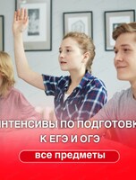 Интенсив по подготовке к ОГЭ-2025 по математике, задания 15-19 (часть 1)