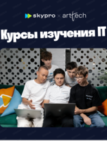 IT-курсы для учеников 6-11 классов