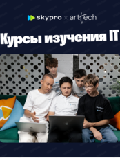 IT-курсы для учеников 6-11 классов