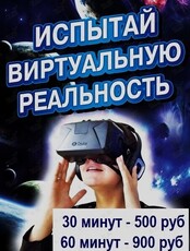 Виртуальная реальность