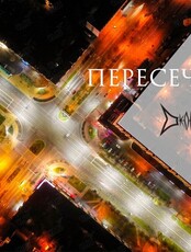 Финисаж выставки «Д.Ж.Е.М.»