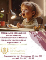 Семинар «Логопедический массаж при различных речевых нарушениях»
